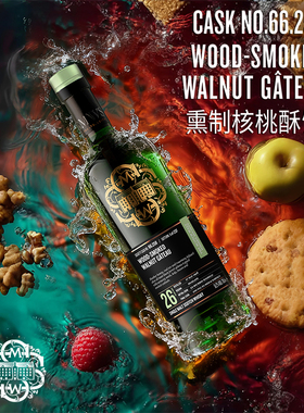 SMWS 黑标甄选 66.258 熏制核桃酥饼 苏格兰单一麦芽威士忌whisky
