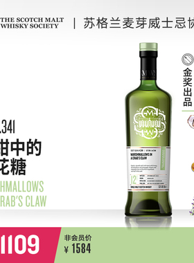 SMWS 4.341 蟹钳中的棉花糖 12年 苏格兰单一麦芽威士忌Whisky
