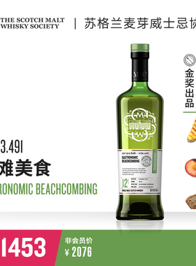 SMWS 53.491 海滩美食 苏格兰进口 单一麦芽威士忌Whisky 泥煤味