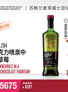 SMWS 9.284 巧克力喷泉中的草莓 苏格兰进口单一麦芽威士忌Whisky