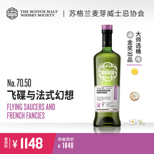 smws14年单一麦芽威士忌700ml