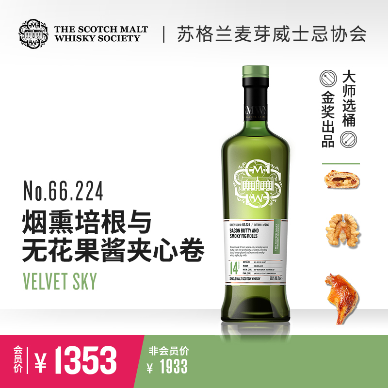 14年单一麦芽威士忌smws