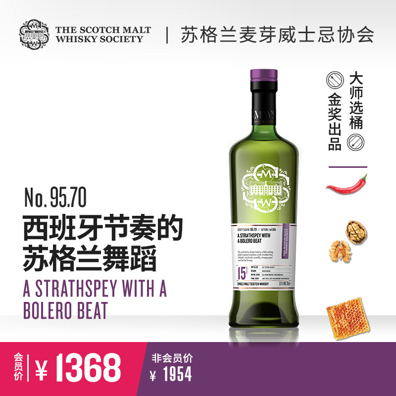 SMWS 95.70 陈酿15年700ml苏格兰单一麦芽威士忌whisky 进口洋酒