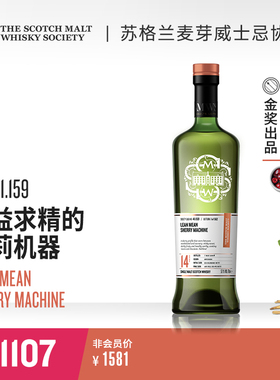 SMWS 41.159 精益求精的雪莉机器 苏格兰 单一麦芽威士忌whisky