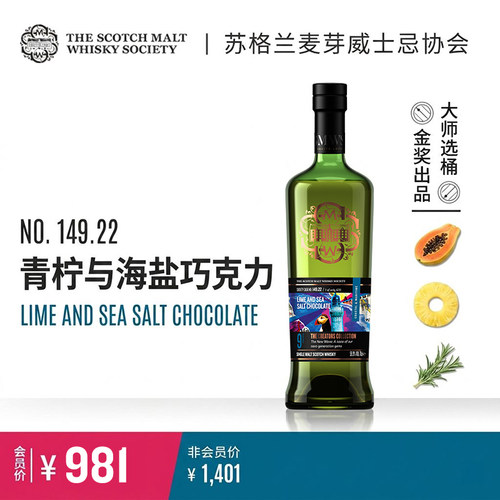 smws苏格兰单一麦芽威士忌