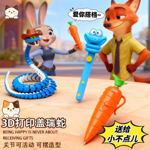 朱迪胡萝卜录音笔盖瑞蛇仿真玩具