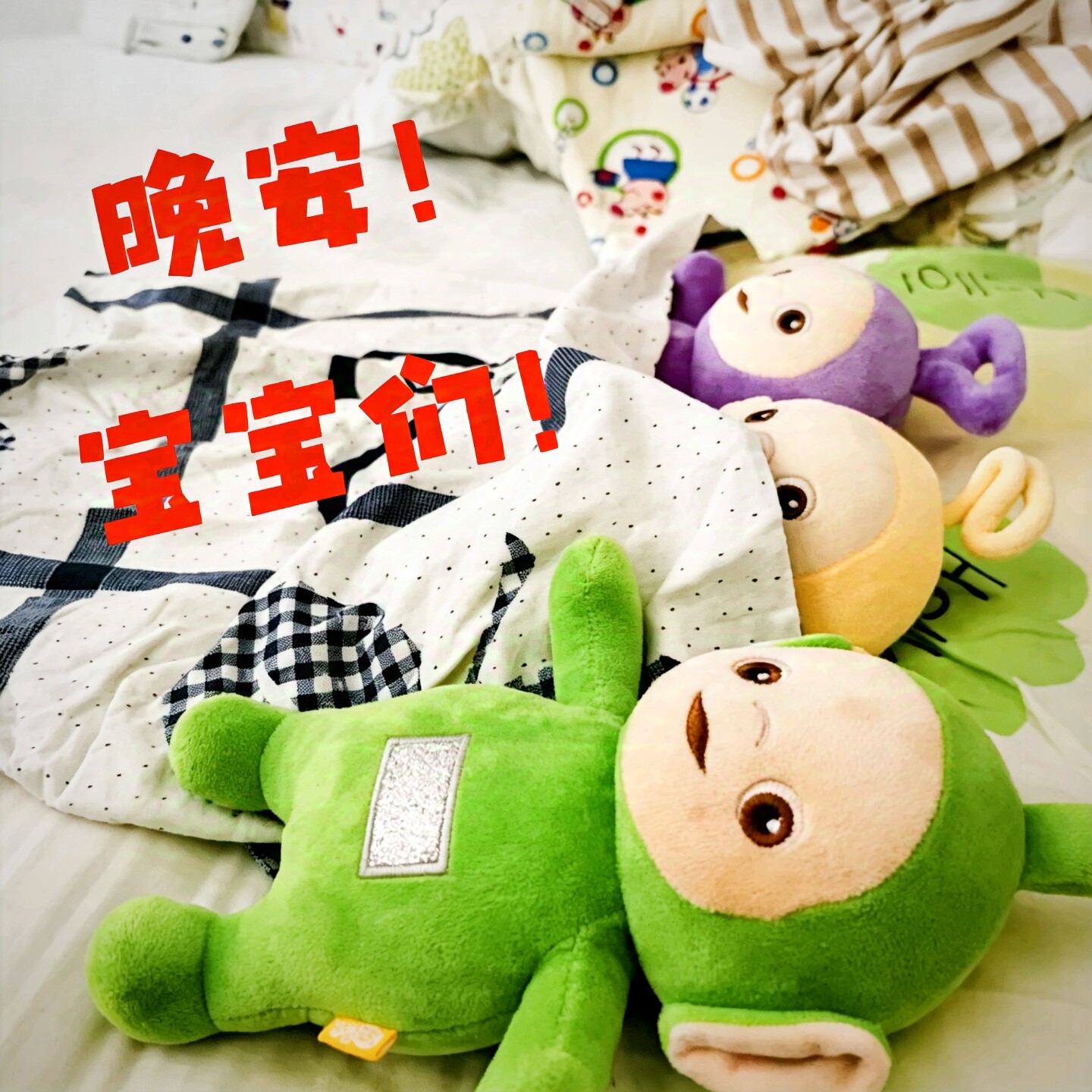 天线宝宝玩偶超大号可爱小宝安抚娃娃毛绒玩具公仔送儿童生日礼物