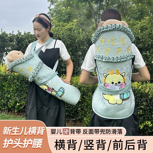 新生婴儿硬背带横背护腰护头