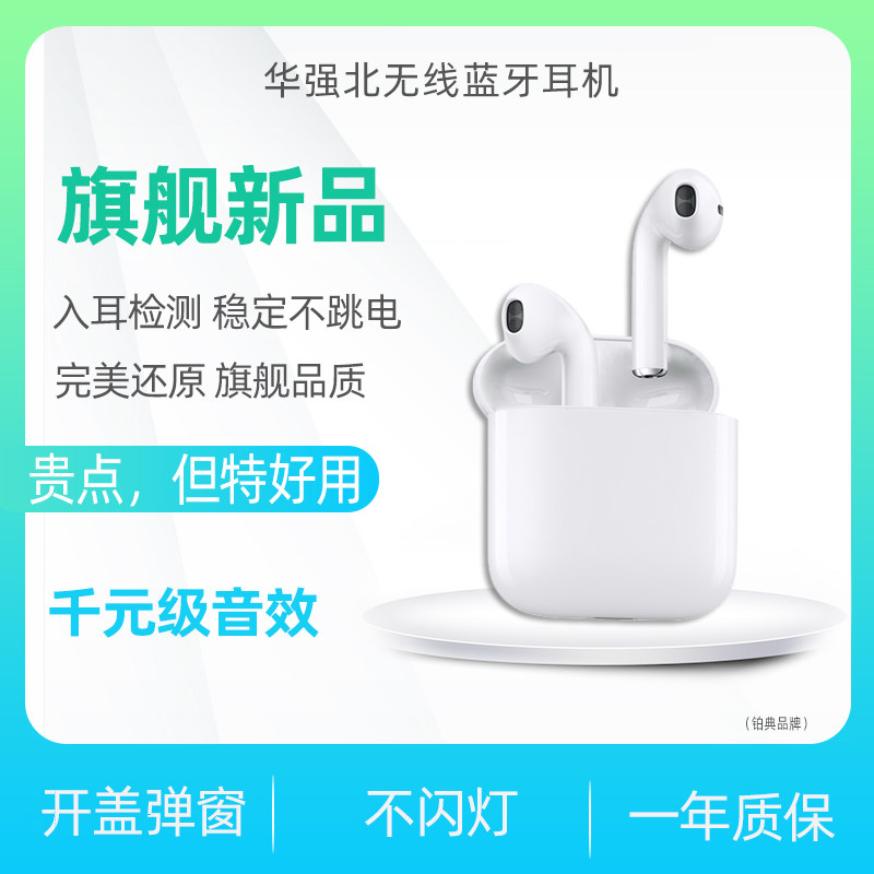 华强北蓝牙耳机无线二代单双适用于苹果iphone安卓小米华为索爱vivop2漫威超长待机续航入式跑步运动迷你小型