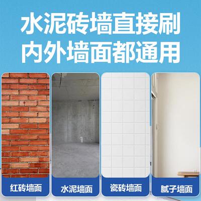 外墙漆水泥墙面乳胶漆室外户外红砖自刷防水防晒油漆米黄灰色涂料