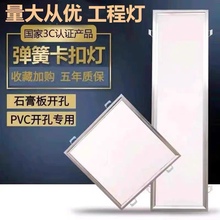 欧派福厨石膏板PVC塑料led平板灯60X60带弹簧卡扣嵌入式卡簧30x60