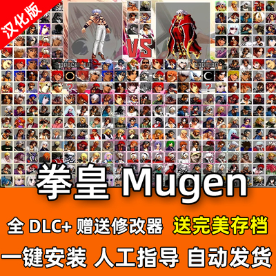 PC 拳皇Mugen拳女格斗世界千人整合超级明星大乱斗 电脑单机游戏