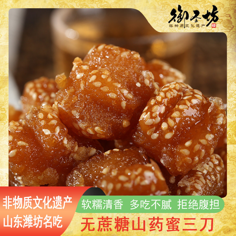 御圣坊【现做现发】无蔗糖非遗蜜三刀休闲果子零食传统中式糕点,零食/坚果/特产,中式糕点/新中式糕点,淘宝优惠券,粉丝福利购,淘宝优惠卷