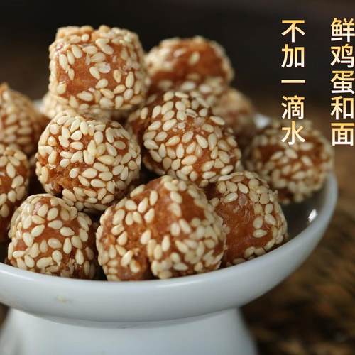 非遗山药开口笑口酥芝麻球枣无蔗木糖醇休闲传统手工茶糕点