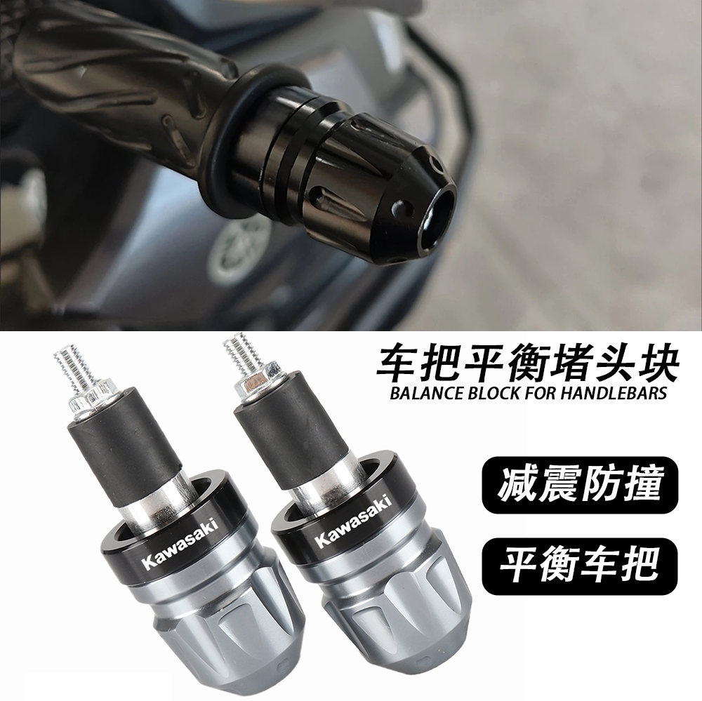 适用川崎Z400/900小火神车把堵头