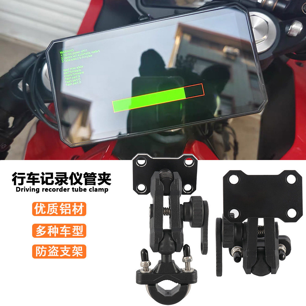 适用突破者摩托车行车记录仪智能车机配件仿赛三星柱涨塞底座支架