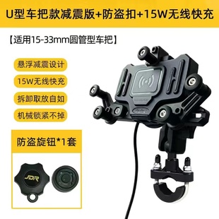 适用本田CB400X/F CM300/500减震改装手机支架 防抖导航支架 配件