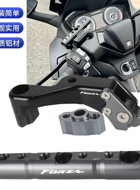 适用本田佛沙FORZA250/300 NSS350/750 多功能导航支架杆手机支架