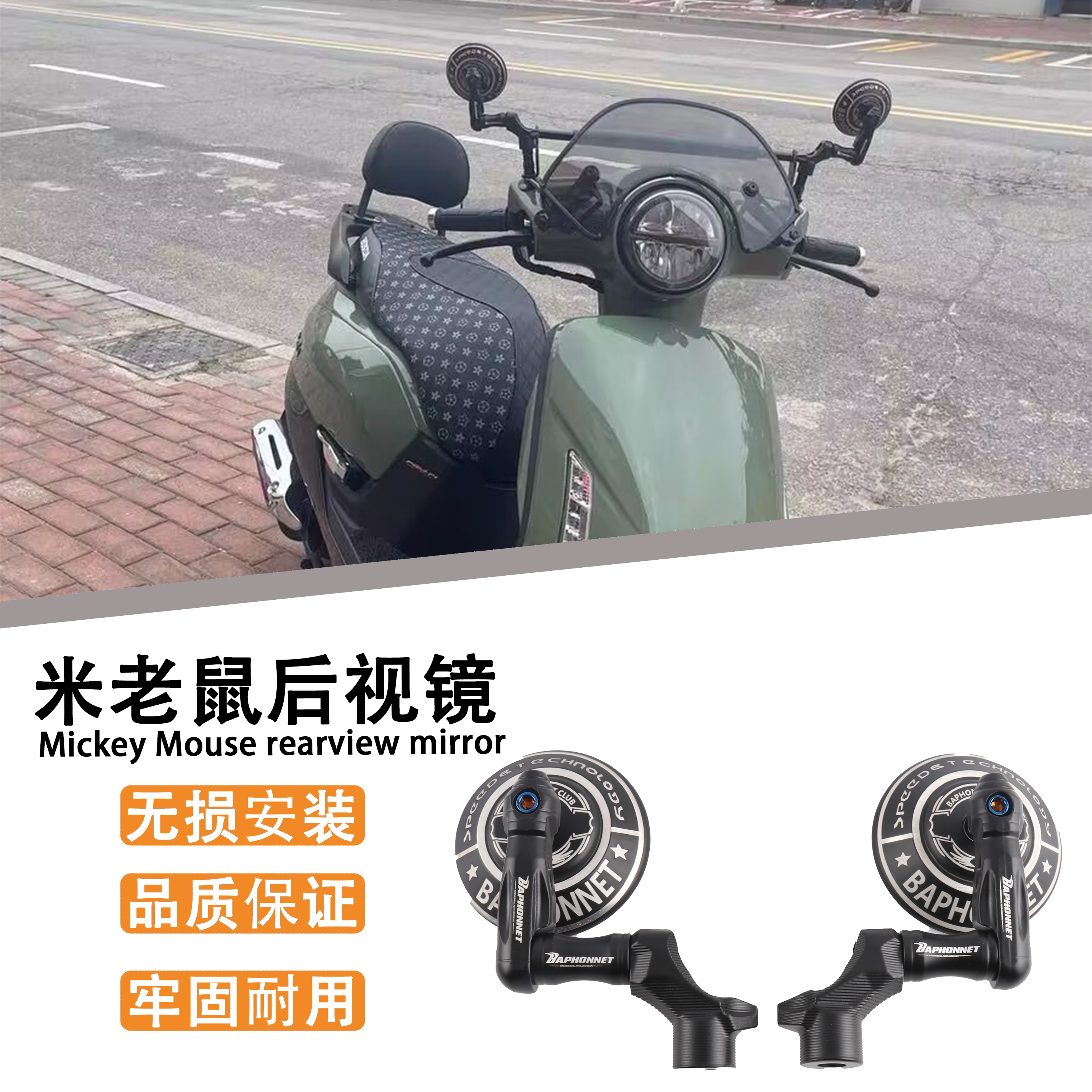 适用25款雅马哈巧格i125/飞戈150改装后视镜米老鼠反光镜