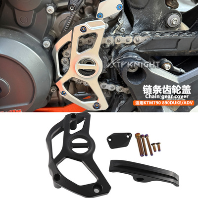 链条齿轮保护盖装饰盖