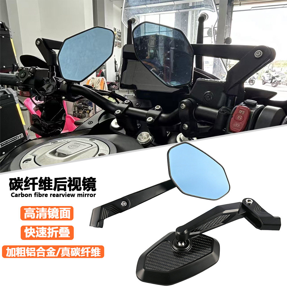 适用铃木GW250 DL/DR250 525R SV650 YS150改装碳钎维折叠后视镜
