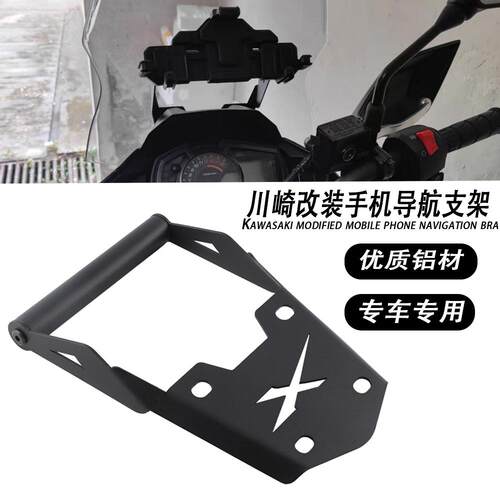 Versys300多功能拓展配件