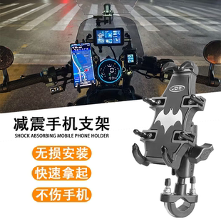 适用25款无极CU625摩托车手机支架导航支架防盗减震防雨后视镜架