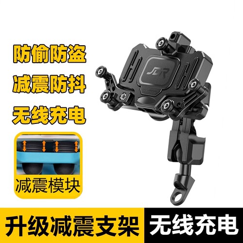 骑行DRG158适用三阳手机导航支架