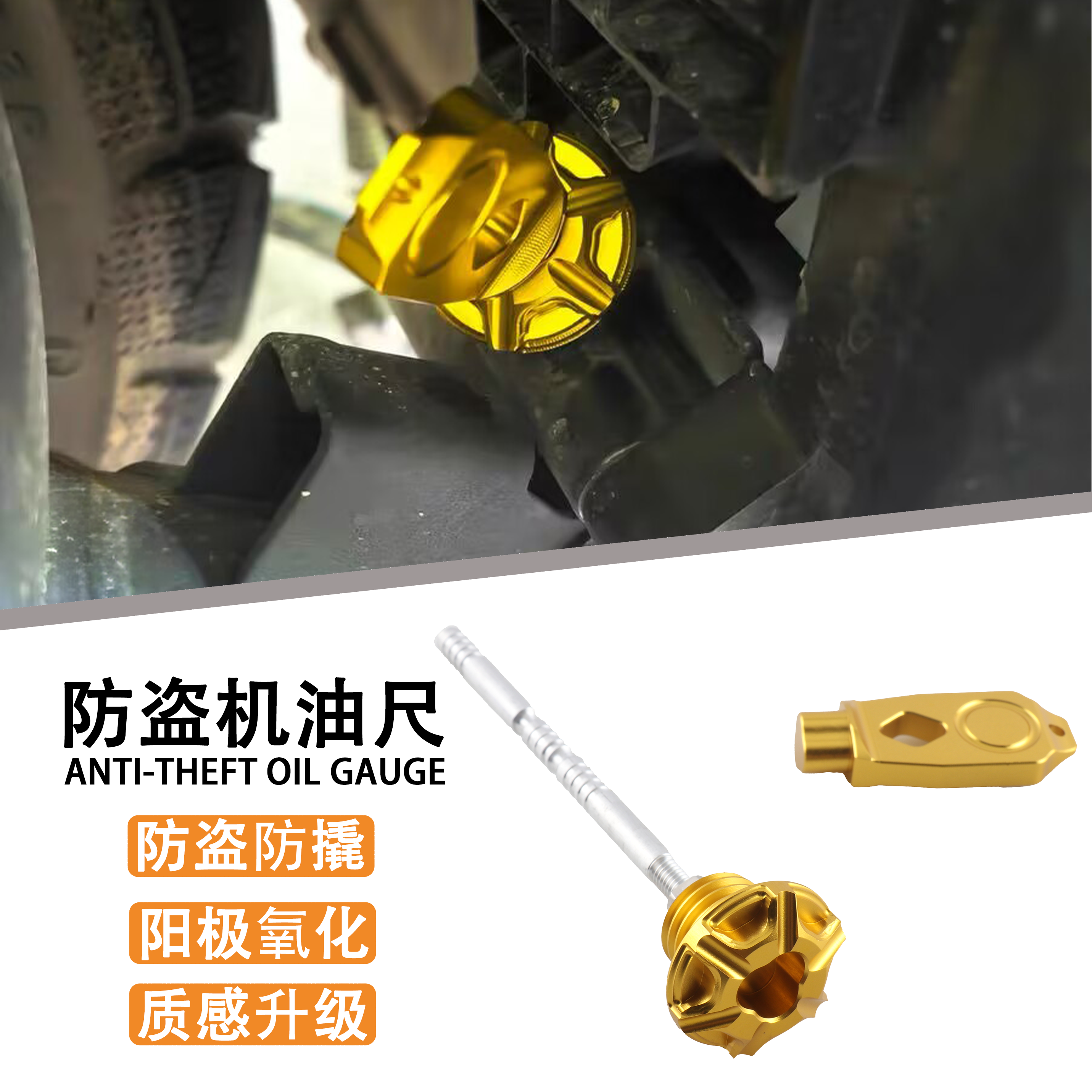 适用2025款豪爵UFR150/UHR150改装防盗机油尺机油盖配件