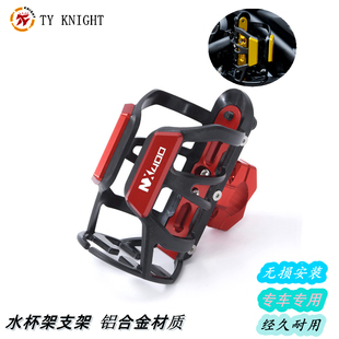 适用本田NX400改装保险杠水杯架 骑行水瓶支架 水壶架 配件