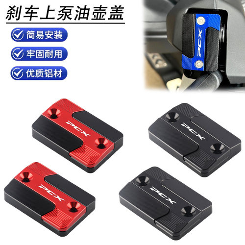 油壶盖适用本田PCX150PCX125