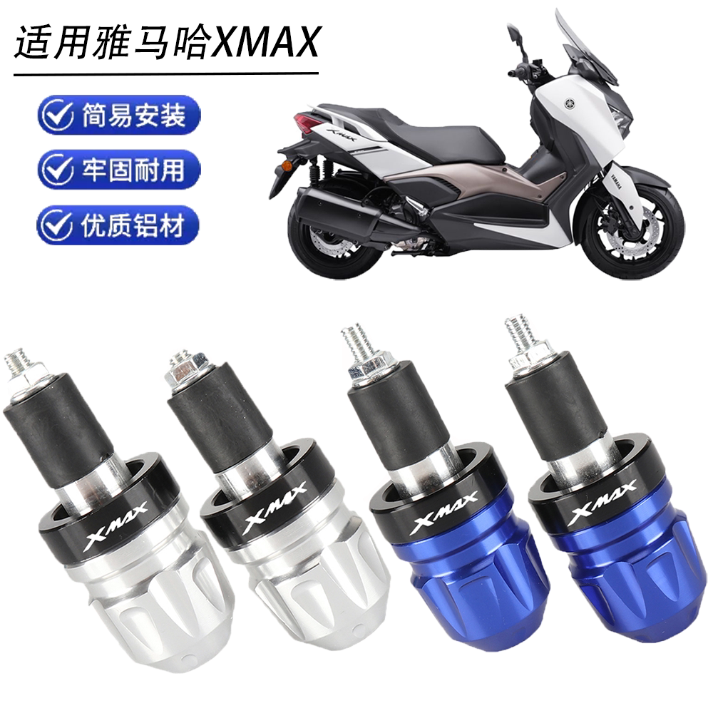 XMAX改装适用雅马哈手把堵头