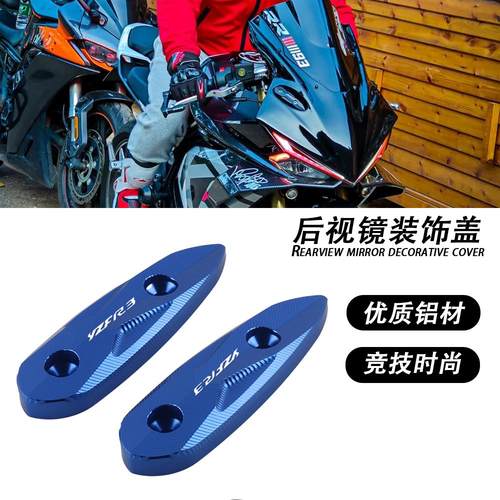 雅马哈YZF-R3凯越321rr