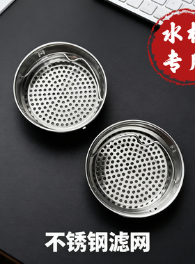 食品级不锈钢保温杯过滤网茶漏茶滤玻璃杯茶隔水杯滤茶网茶壶配件