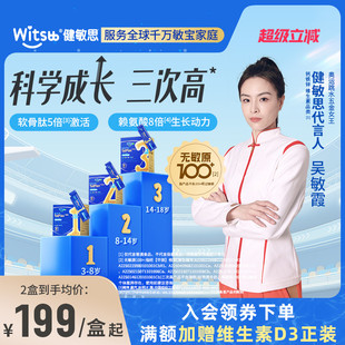 健敏思三次高钙镁锌赖氨酸儿童液体钙成长氨基丁酸 吴敏霞力荐