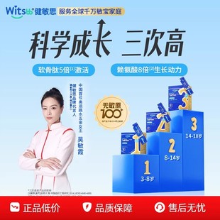 【直播闪降 3盒装】健敏思三次高钙镁锌赖氨酸儿童液体钙成长