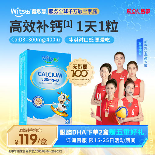 DK组合高效吸收   300mg钙含量充足