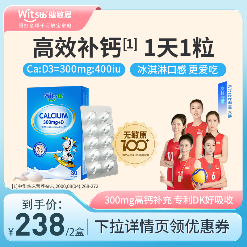 健敏思小蓝盒液体钙儿童补钙