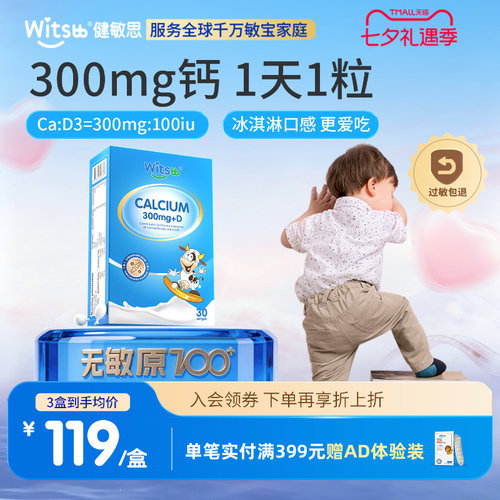 witsbb健敏思小蓝盒液体钙D3+K2