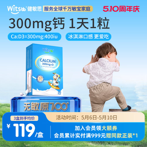 witsbb健敏思小蓝盒液体钙D3+K2