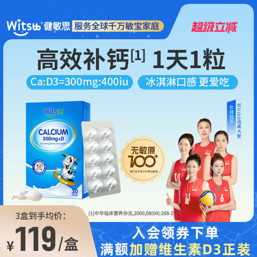 健敏思小蓝盒液体钙婴幼儿敏宝