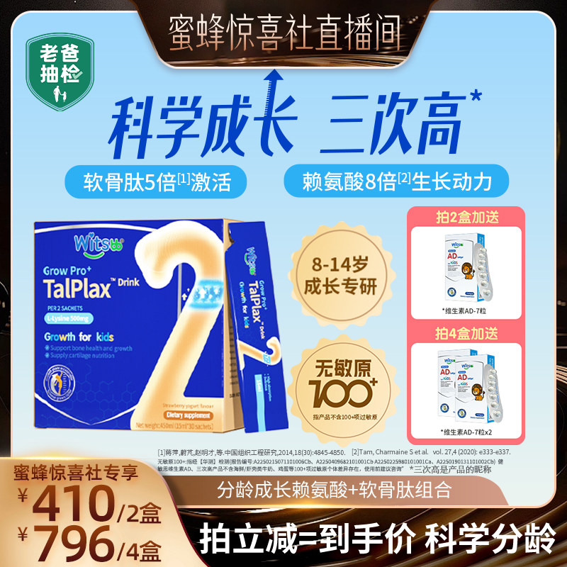 健敏思三次高赖氨酸钙镁锌儿童钙