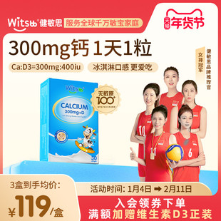 【达人推荐】witsbb健敏思小蓝盒液体钙D3K2婴童无敏原100+