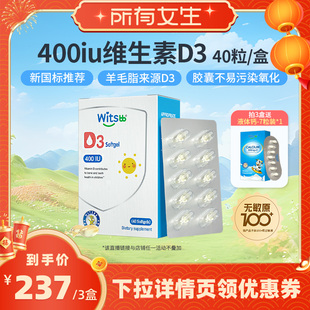 【所有女生直播间】witsbb健敏思400iu维生素D3婴幼童无敏原100+