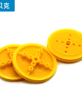 36mm黄色皮带轮 DIY科技小制作传动模型配件 塑料小滑轮偏心轮