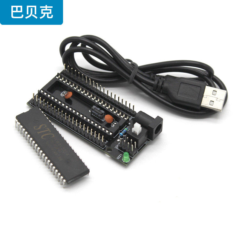 STC15W4K32S4-30I-PDIP40单片机系统 创客设计智能机器人控制器