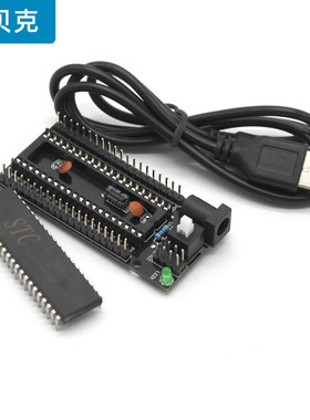 STC15W4K32S4-30I-PDIP40单片机系统 创客设计智能机器人控制器