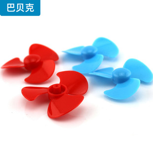 三叶圆弧螺旋桨 学生手工制作科技小发明模型风能车螺旋风叶配件