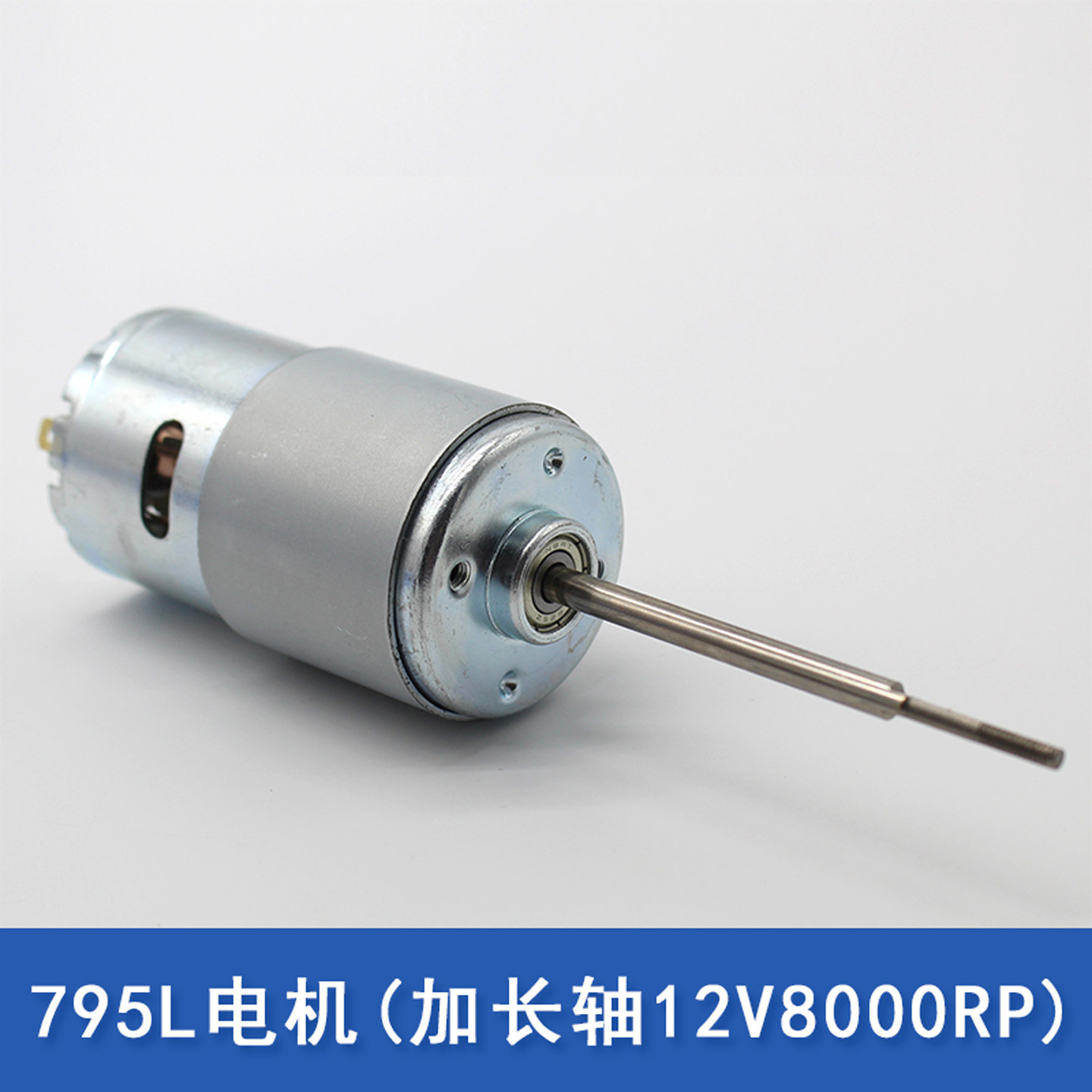 795L电机加长轴带牙高速大扭矩直流电动机diy打窝船模型配件马达图片