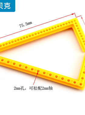 7531L型塑料条(黄色) DIY电路搭建多孔连接件多功能直角轴架支杆
